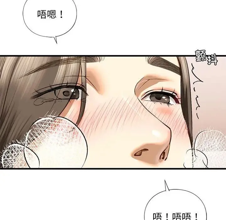 我的继姐 第20話 第77页