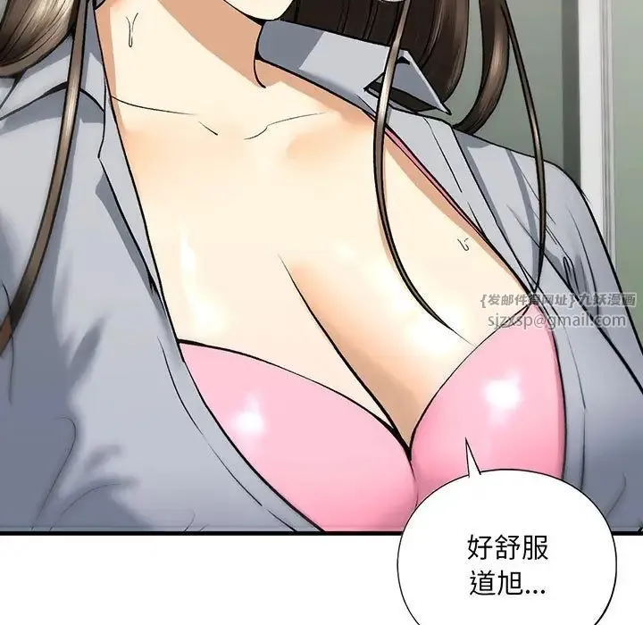 我的继姐 第20話 第53页