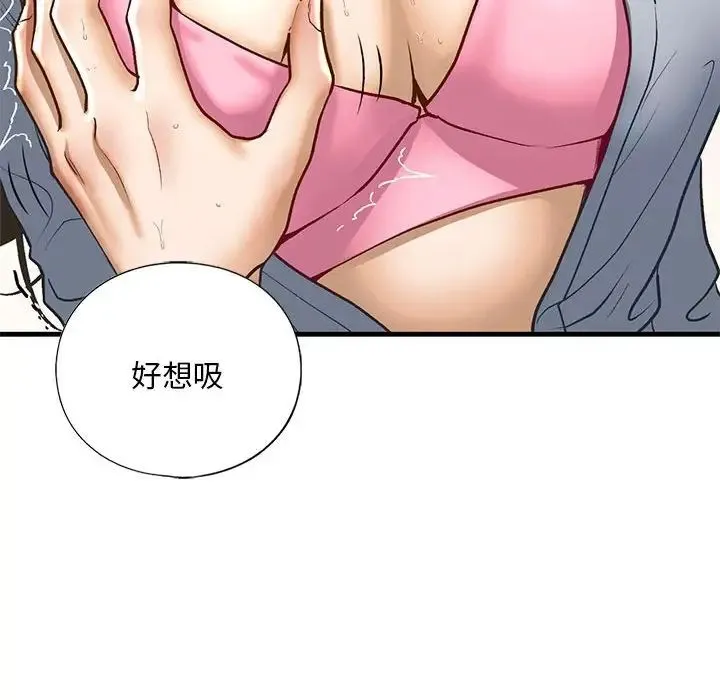 我的继姐 第20話 第109页