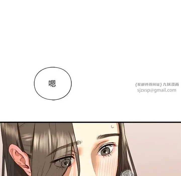 我的继姐 第20話 第68页