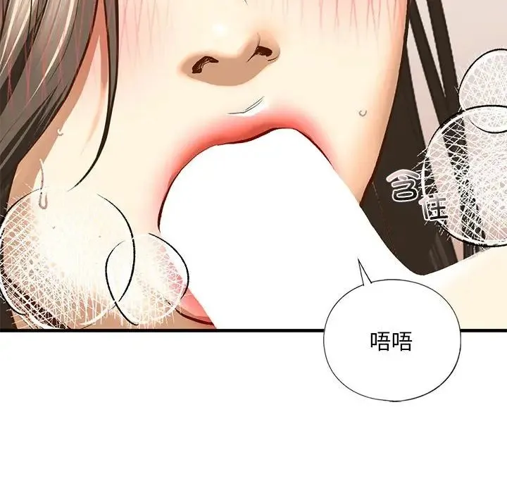 我的继姐 第20話 第71页