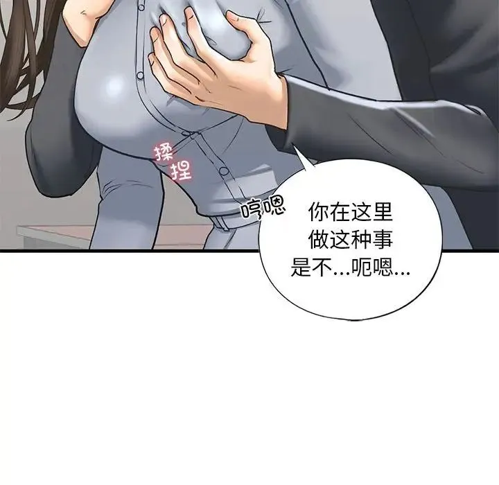 我的继姐 第20話 第28页