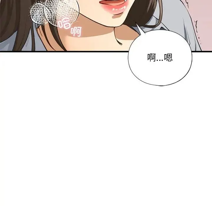 我的继姐 第20話 第60页