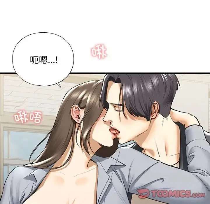 我的继姐 第20話 第135页
