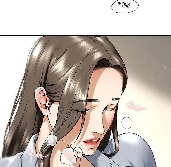 我的继姐 第20話 第44页