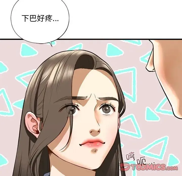 我的继姐 第20話 第81页