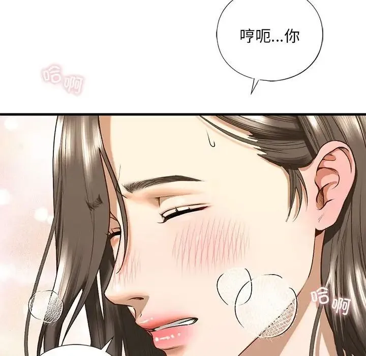 我的继姐 第20話 第31页