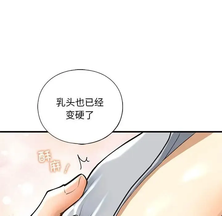 我的继姐 第20話 第35页