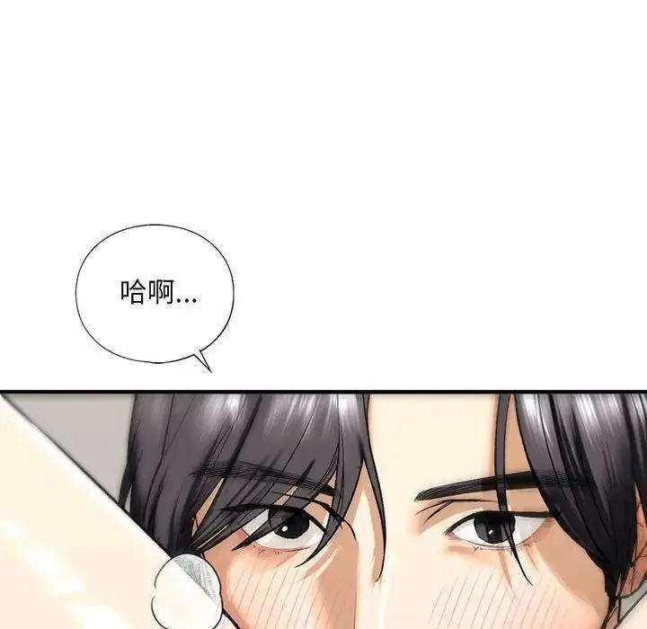 我的继姐 第20話 第50页