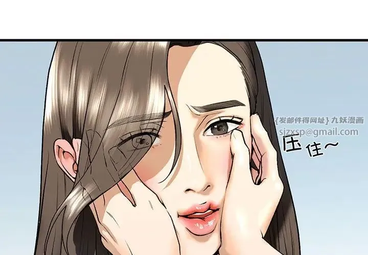 我的继姐 第20話 第4页