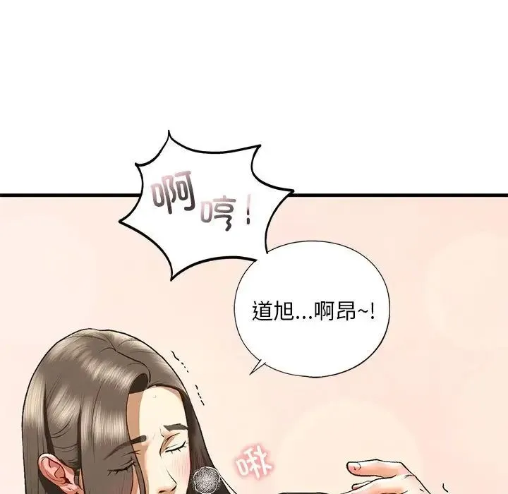 我的继姐 第20話 第110页