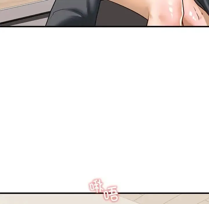 我的继姐 第20話 第86页