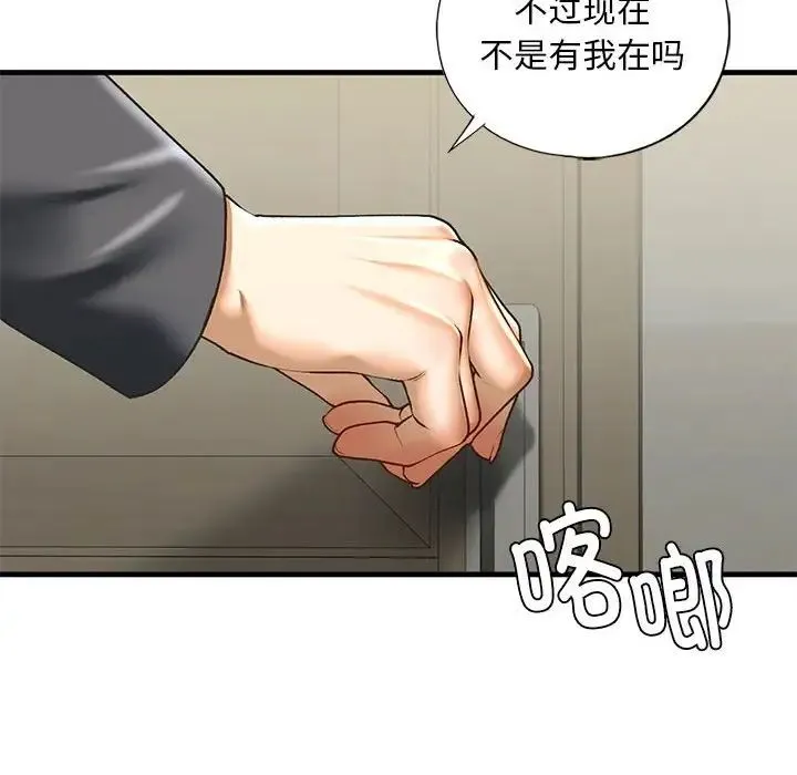 我的继姐 第20話 第18页