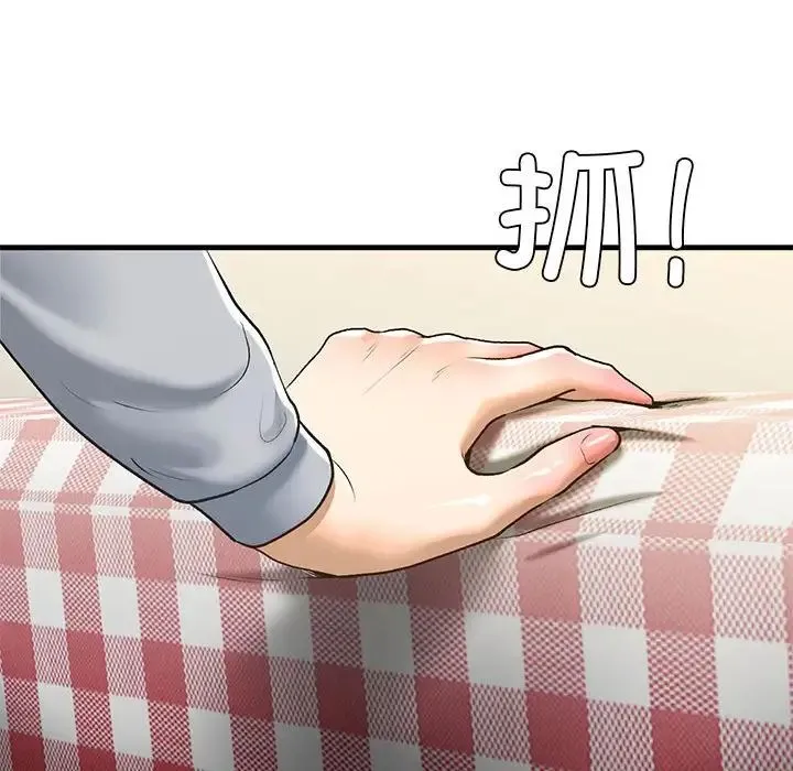 我的继姐 第20話 第125页