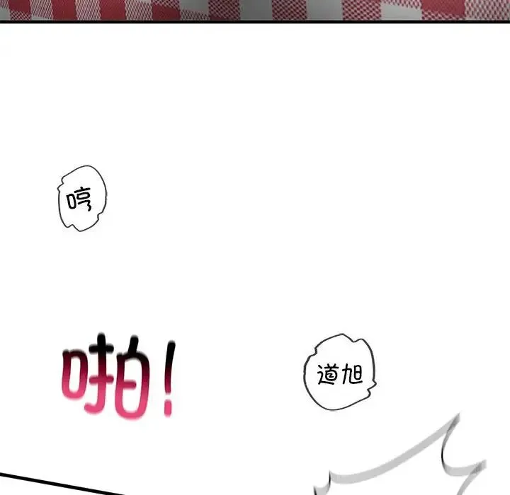 我的继姐 第20話 第126页
