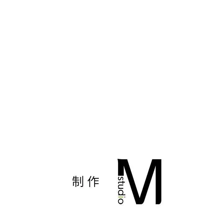 我的继姐 第20話 第137页