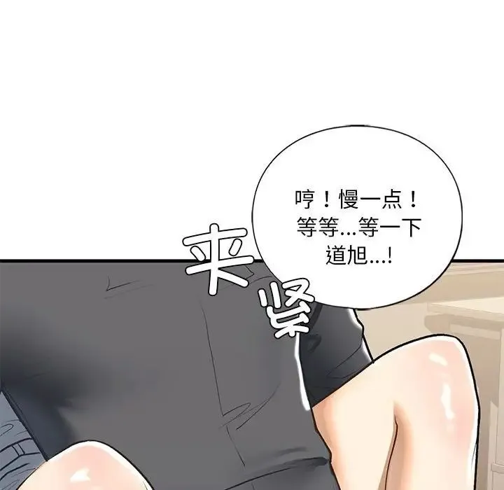我的继姐 第20話 第101页