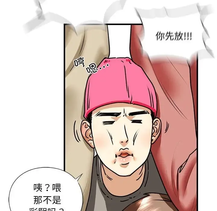 我的继姐 第15話 第68页