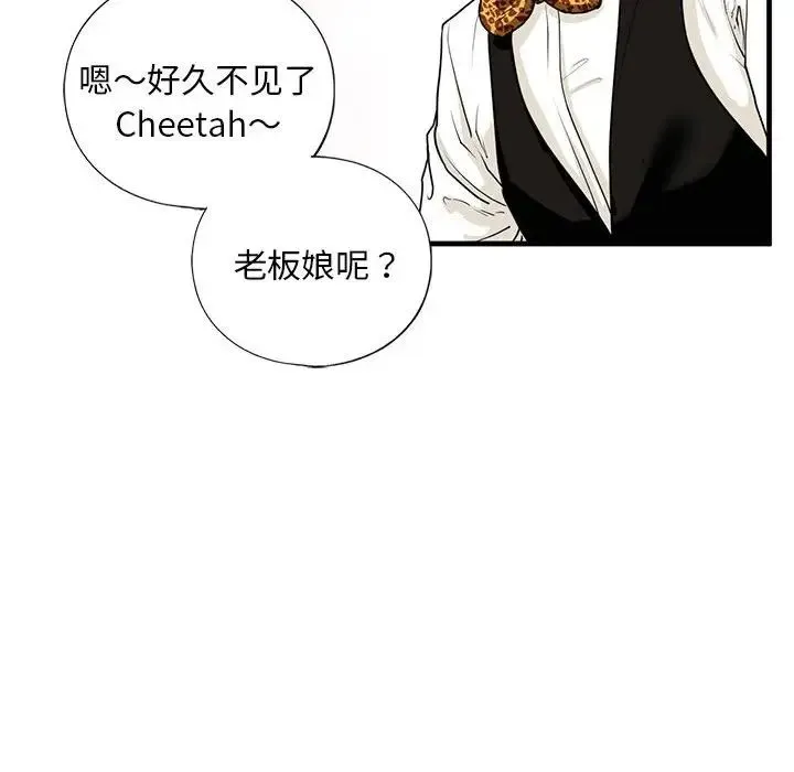 我的继姐 第15話 第144页