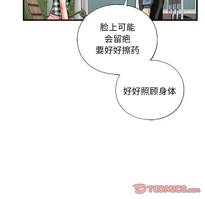 我的继姐 第15話 第117页
