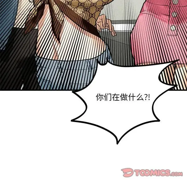 我的继姐 第15話 第75页