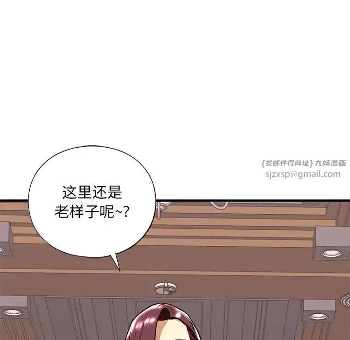 我的继姐 第15話 第139页