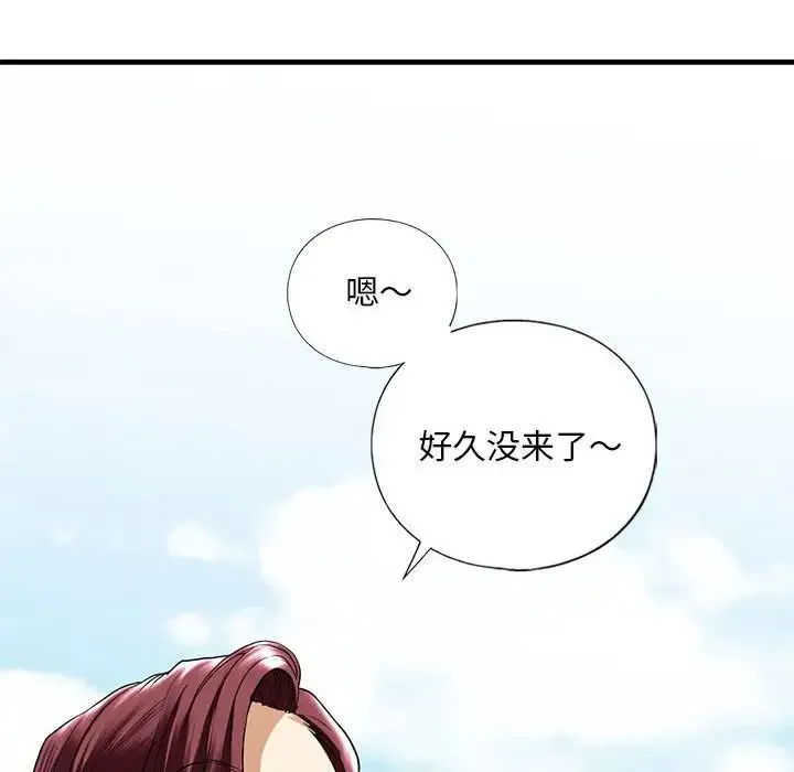 我的继姐 第15話 第132页