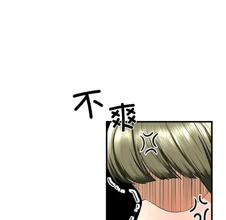 我的继姐 第15話 第58页