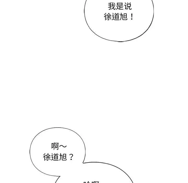 我的继姐 第15話 第17页