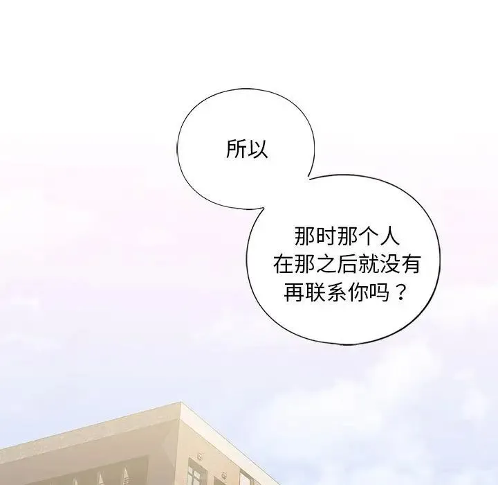 我的继姐 第15話 第13页