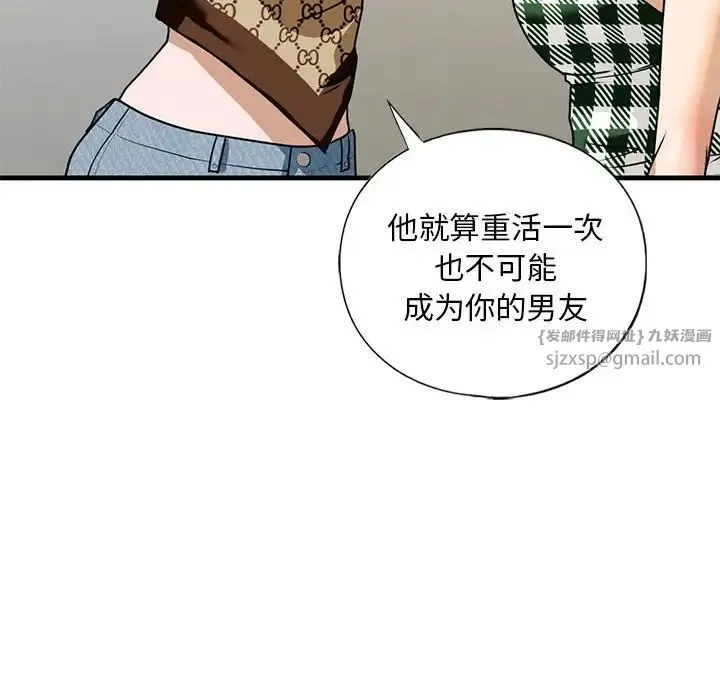 我的继姐 第15話 第50页