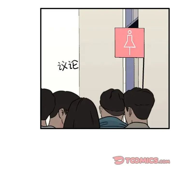 我的继姐 第15話 第63页