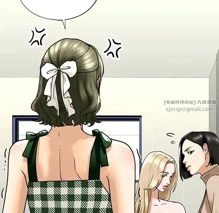 我的继姐 第15話 第32页