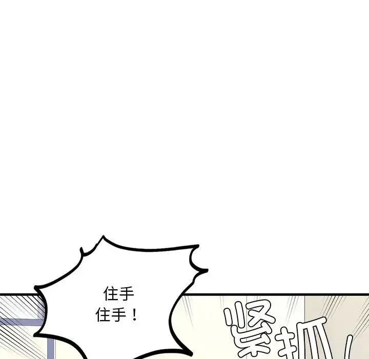 我的继姐 第15話 第73页