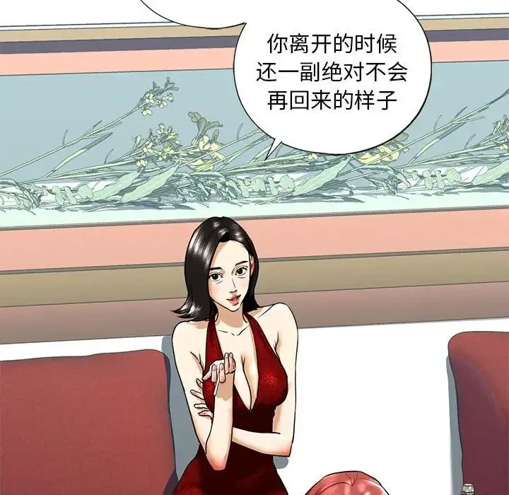 我的继姐 第15話 第150页
