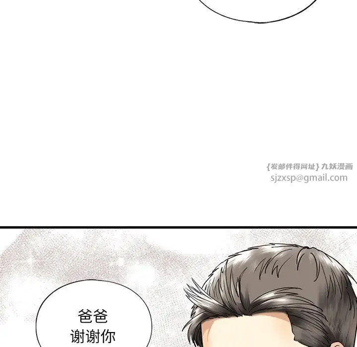 我的继姐 第15話 第7页