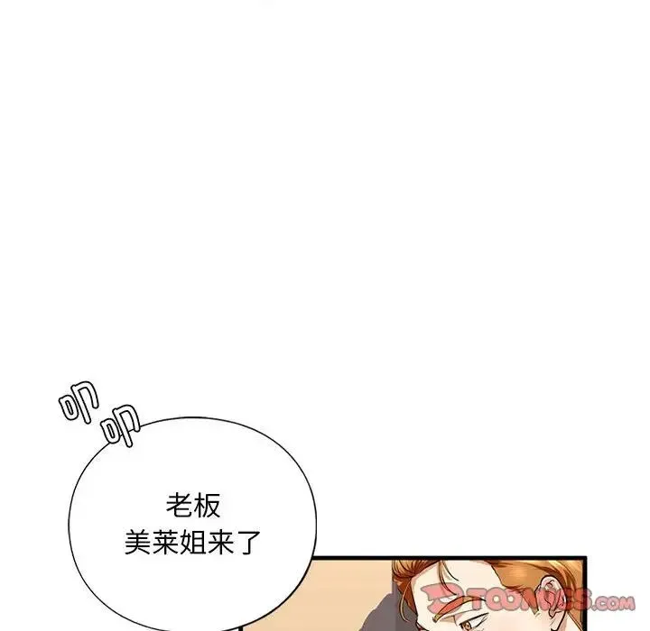 我的继姐 第15話 第147页