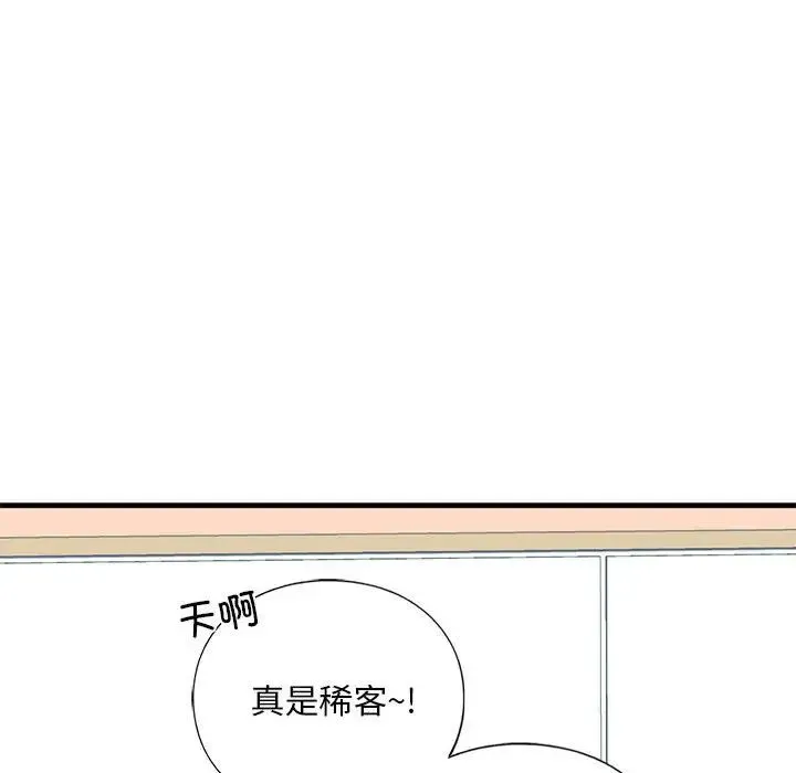 我的继姐 第15話 第149页