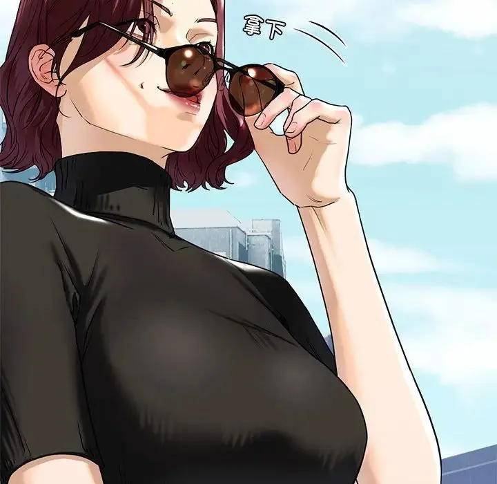 我的继姐 第15話 第133页