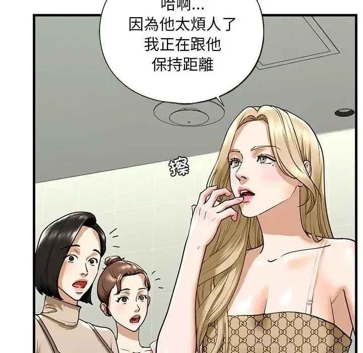 我的继姐 第15話 第18页