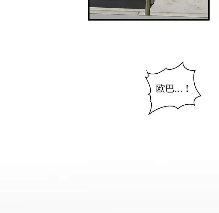 我的继姐 第15話 第119页