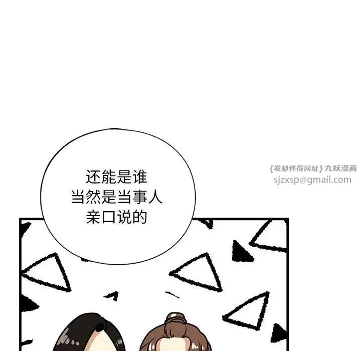 我的继姐 第15話 第43页