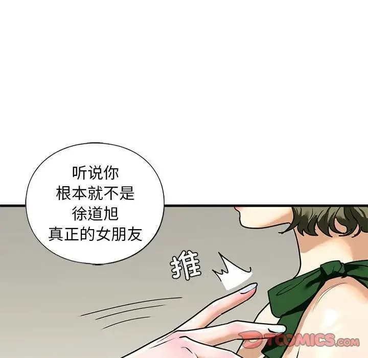 我的继姐 第15話 第39页