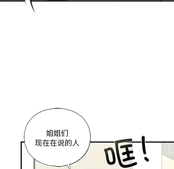 我的继姐 第15話 第26页