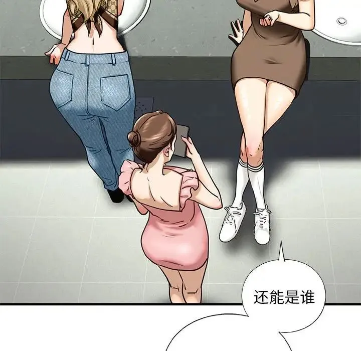 我的继姐 第15話 第16页