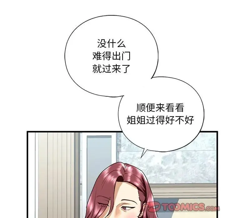 我的继姐 第15話 第153页