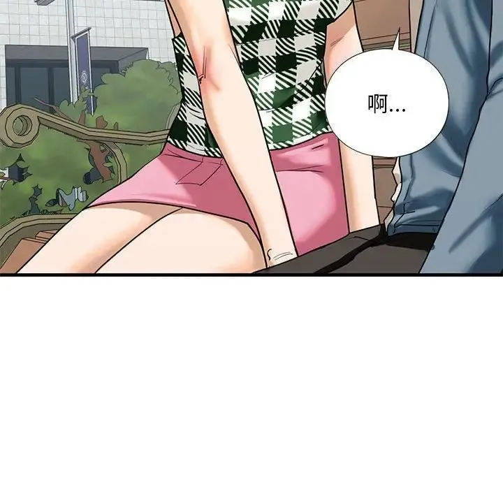 我的继姐 第15話 第103页
