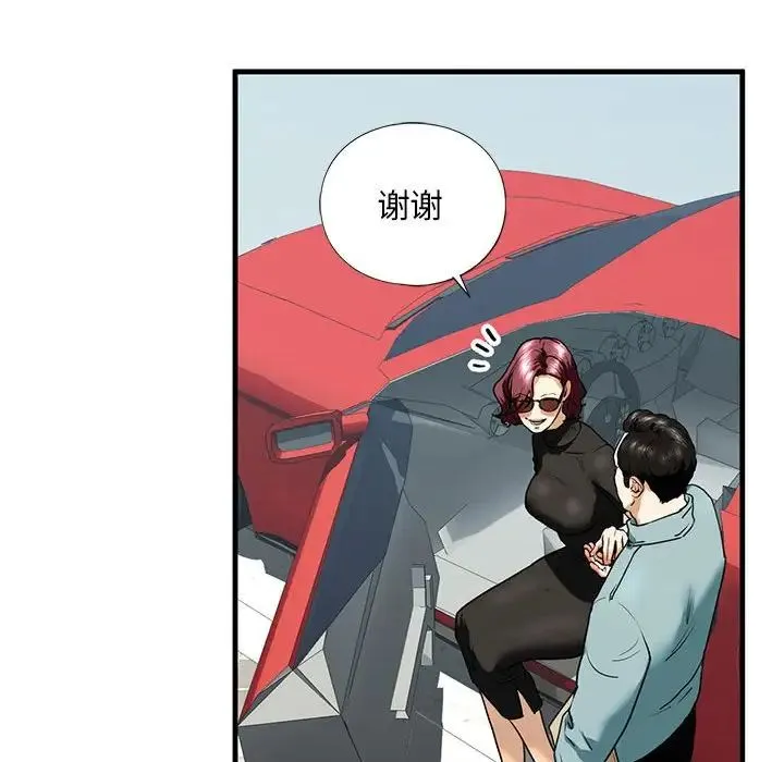 我的继姐 第15話 第130页
