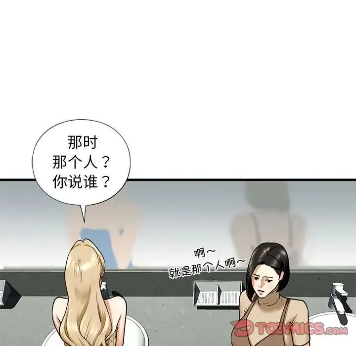 我的继姐 第15話 第15页