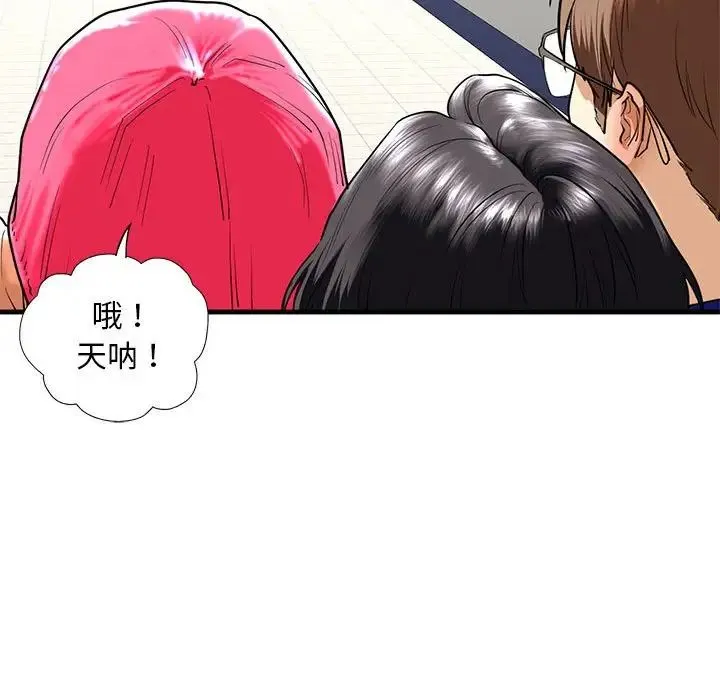 我的继姐 第15話 第65页